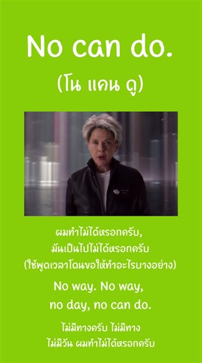 เคยได้ยินมั้ย? 💚 ฝึกพูดอังกฤษแบบสายฝอ #ฝึกภาษาอังกฤษ #เรียนภาษาอังกฤษ #ภาษาอังกฤษ
