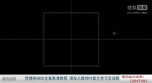 敬伟PS教程 PS基础教程 PSX新手教程 A011-选区和相关工具