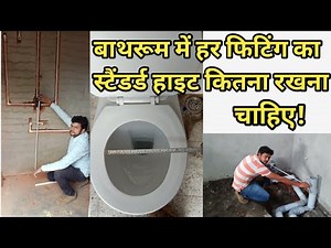 Standard Hight Of Bathroom Fitting|Bathroom|Plumber