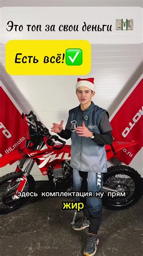 #moto #мото #jhl #enduro #motorcycle