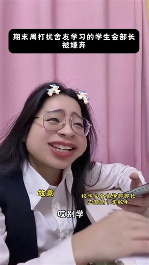 The Fall of the Arrogant Student Council Minister: A Story of Humility