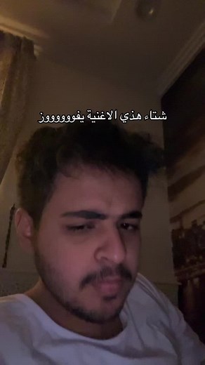 اغنية الشتاء SZA - Kill Bill | موسم الشتاء والثلوج