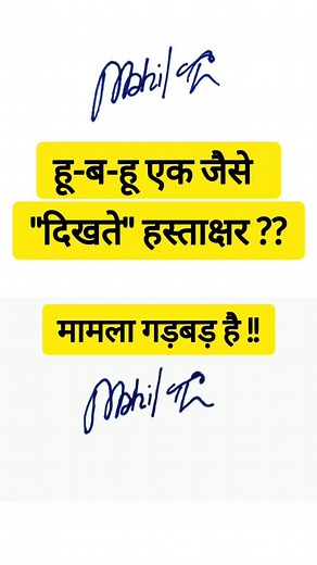 38 Years experienced Forensic Handwriting-Signature Expert Services For Courts Dr V C Mishra Manas Mishra Contact details: Web: www.forensicwritingexpert.com Ph: 98711 77797 #signature #handwriting #documents #document #forensic #fsl #expert #opinion #forensicdocuments #section45 #indianevidenceact #forgery #fraud #investigation #genuine #fingerprints #thumbimpressions #court #science #scientific #advocate #advocates #law #lawyer #lawyers #cross-examination #evidence | Forensic Writing Expert