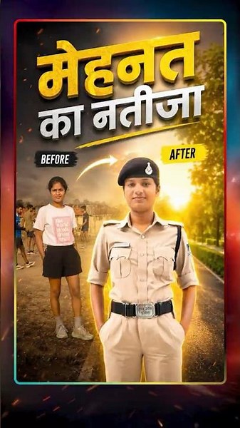🏆 मेहनत का नतीजा 👮‍♀️🇮🇳 | MP Police Constable #SuccessStory