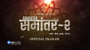 3.2K views · 133 reactions | ज्या ट्रेलरची तुम्ही आतुरतेने वाट पाहत...