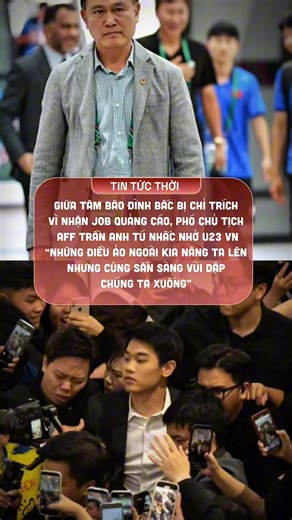 Chắc bác lo nên mới nói #tintucthoi #U23VietNam #dinhbac #nguyendinhbac #aff