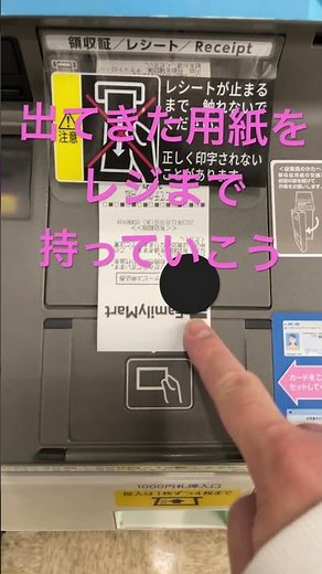 ファミリーマートでのメルカリ発送方法☝️超簡単編✨ #ファミリーマート #メルカリ #メルカリ発送方法