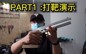 战术玩家居家玩具：镭射运动手枪与步枪打靶演示.#战术导演钱老板 #打靶 #男人玩具 #LaserHit #竞技射击#奥运射击 #射击 #是时候展现真正的技术了