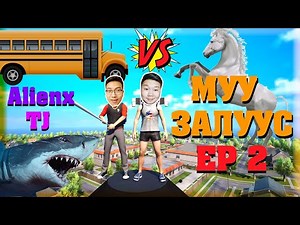 МУУ ЗАЛУУС EP 2 | Bad guys at school | w/ TJ Temuujin