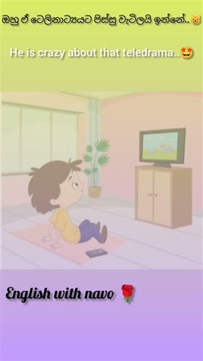 He is crazy about that teledrama...🤓#speakconfidentenglish #englishlanguage #viralvideo #viralshort