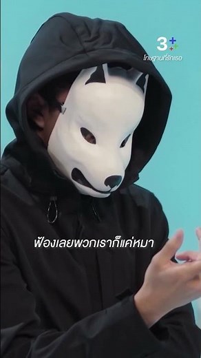 ฟ้องเลยพวกเราก็แค่หมา #โทษฐานที่รักเธอ #นายณภัทร #หลุยส์สก๊อตต์ #ละครช่อง3