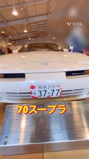 Could this Supra be...?