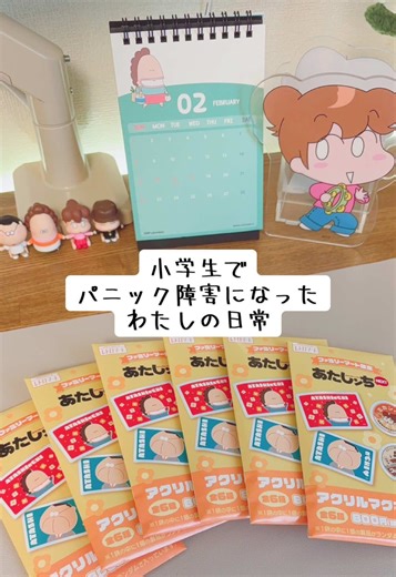 あたしンちグッズ発売情報と開封動画