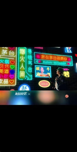 茅台镇夜景很美～#茅台镇夜景 #美酒漂香 #好有过节的气氛