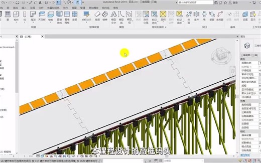 BIM技术在港航专业课程设计群中的应用与创新