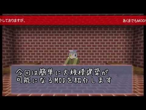 Minecraft 簡単コピペ！？ MC Terrain Editor (MCTE)モッド紹介 ※20/2/1時点でフォーラムが使用不可になっています 新しいフォーラムは概要欄へ！