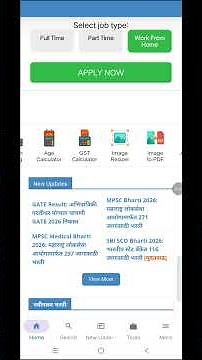 आजची Job Update 🔥 | Majhi Naukri App | Study with Aakanksha#jobalert #sarkarinaukri #jobforall
