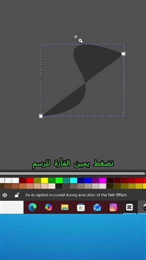 تعلم إنكسكيب | الخطوط والمنحنيات| Learn Inkscape Lines & Curves