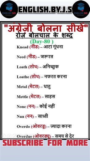 Day-80 of improving Vocabulary | English Word Meaning ✨ #easyenglisheveryday #generalknowledge