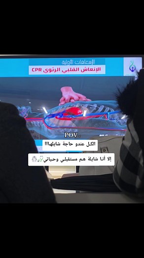 الإنعاش القلبي الرئوي CPR: خطوات وإرشادات مهمة