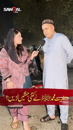 How Many Battles Did Prophet Muhammad ﷺ Fight?