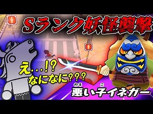 Battra ignores a traffic light and gets completely beaten up by an S-rank monster. [Yokai Watch] ...