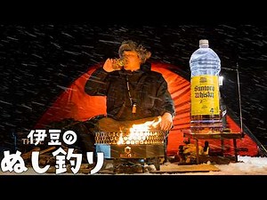 雪中ソロキャンプ業務用お酒マン🥃ハイボール