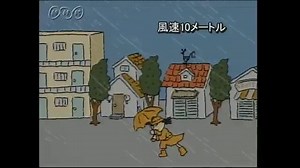 台風と風のつよさ | NHK for School