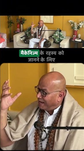 शरीर के रहस्य और जीवन की दुर्दशा का कारण5