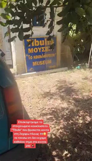 Κουκλοσπιτο