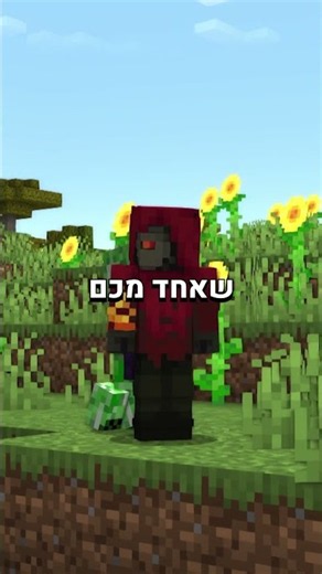 If you don't have Minecraft, you have to do this!