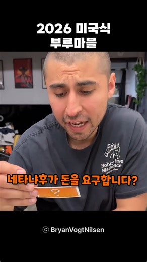 2026 미국식 부루마블