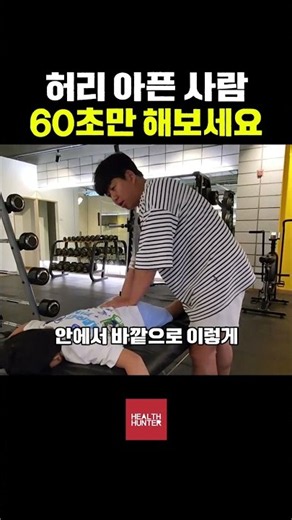Try this exercise if you have lower back pain