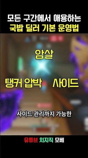 🎬️딜러 입문 추천 1순위 영웅