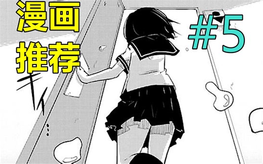 史上最下饭的漫画！妹子为了憋屎会做些什么？