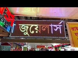 LED Moving Display Message Board Custom Digital LED Sign Boards in Bangladesh