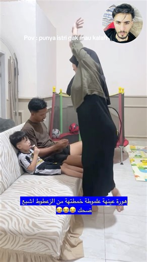 زهورة عينهة علموطة خمطتهة من الزعطوط اشبع ضحك 😂😂😂