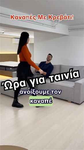 Καναπές κρεβάτι