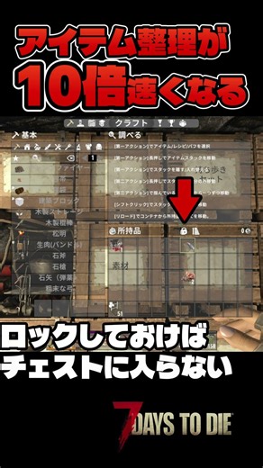 [Must-Read] Make Item Organization Dramatically Easier! "Blazing Fast" Storage Rules [7 Days to Die]