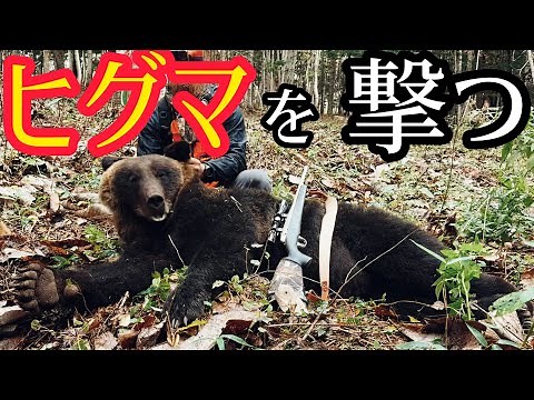 #47 「北海道狩猟」 痕跡-追跡-狙撃