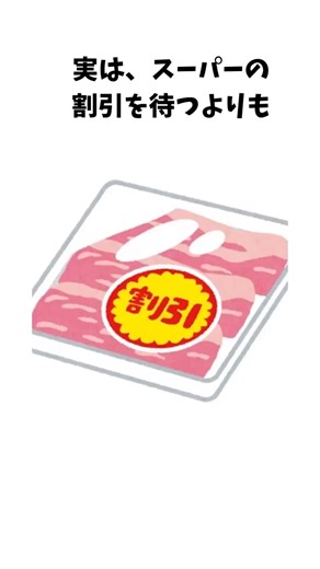 食費を半分にする裏ワザ！フードシェアリングと直売所の活用術 #節約 #家計管理 #食費削減 #有益情報