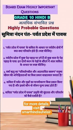 Grade 10 Hindi Parvat Pradesh Me Pavas l Important Question Parvat Pradesh Me Pavas#वार्षिकपरीक्षा10