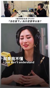 底下留言「#以後」或是 「#later」傳這集訪談精華給你！ 別再說 Later，那只是你的心理限制💪🏻 我們總以為還有時間，但當你認真意識到人生是有限的，你根本沒時間猶豫。 對我來說，自律的極致就是一種對生命的不甘心，不甘心自己平凡。不要只是「存在」，現在就去定義你的極致人生🔥 - Comment “#LATER” below, and I’ll send you the highlights from this interview! “I don’t get why people keep saying ‘later.’ If you have the means and the health but you’re still waiting? There’s no excuse for that.” My Takeaway: Most limitations are mental, not physical. Once you grasp that life is Finite, you lose the luxury of waiting. Stop just exist