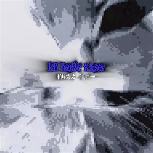 これ意外と時間かかんなかった！ #edit #bluelock #soccer #anime #fyp