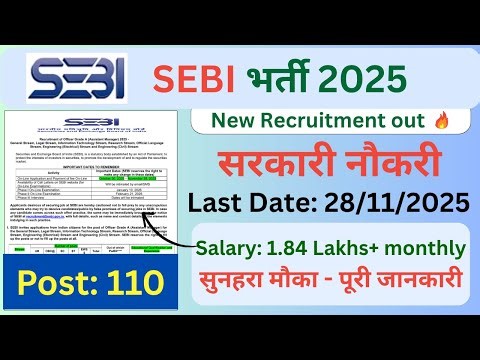 SEBI Grade A 2025 Notification Out | Exam Date | Vacancy | Salary | Eligibility