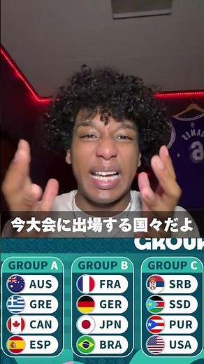 ②パリ五輪に出場する12ヶ国を紹介！