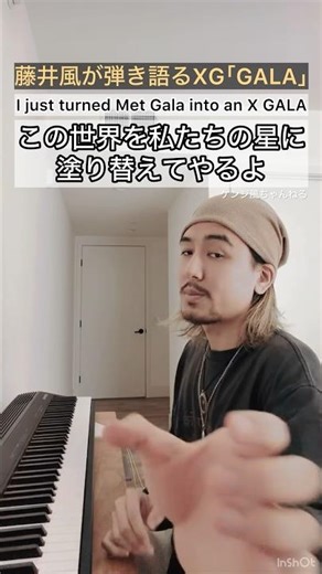 【拳で机をドンっ‼︎👊】藤井風が弾き語るXG｢GALA｣ 久しぶりの風さんインスタ配信うれしい🎹✨ #藤井風 #fujiikaze #shorts #弾き語り #藤井風instagramストーリー