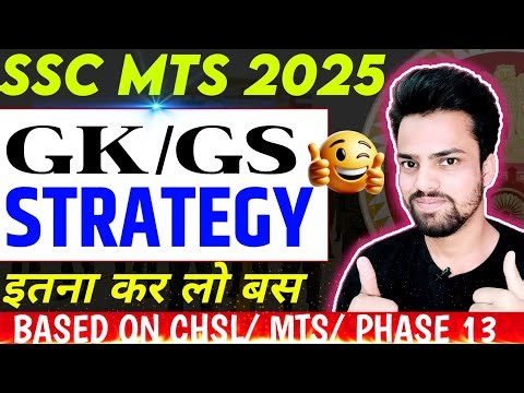 MTS EXAM में यही छपेगा 🤩 | Only These Topics Matter Now 😱 | SSC MTS 2025 | Based on Latest Exams 🔥