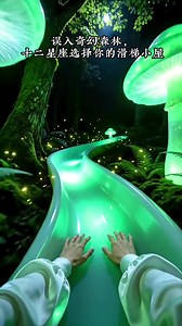 Twelve Constellations Choose Your Mushroom Cottage — Part 1 ASMR