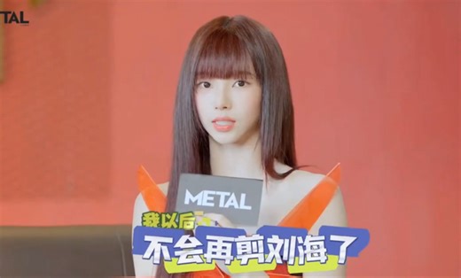 Metal中国杂志采访karina